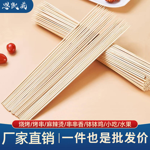 一次性烧烤竹签厂家直销批发
