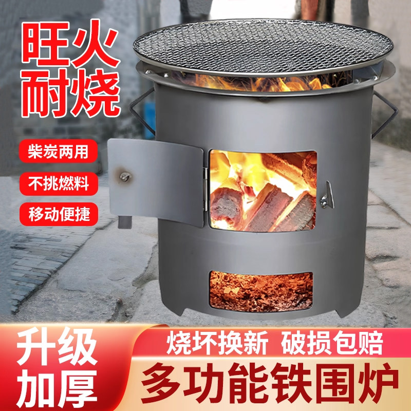 柴火炉户外便携特厚柴火灶农村家用烧木柴小型炉子2026新款烤火炉图片