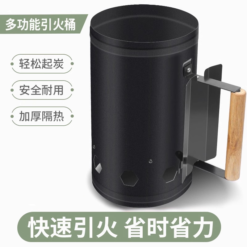 户外烧烤木炭引火桶点碳工具