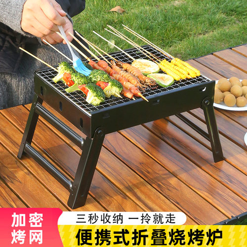 小型烧烤炉折叠便携一次性烧烤架