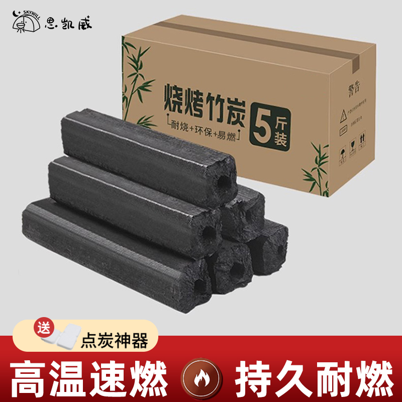 木炭竹炭烧烤炭果木炭