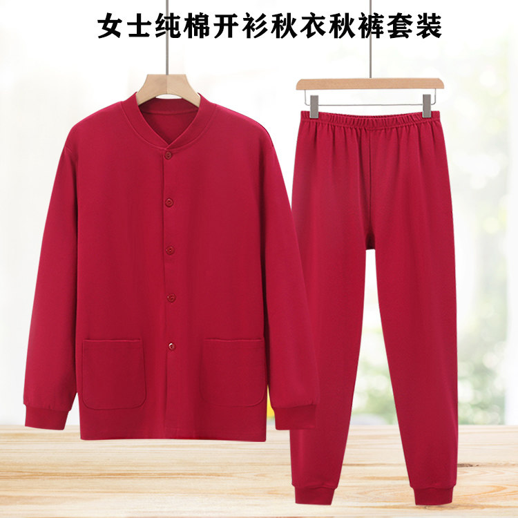 中老年人纯棉开衫上衣女秋衣秋裤秋冬季老人圆领长袖宽松保暖套装