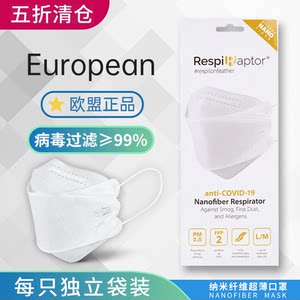 原装进口纳米纤维防病毒口罩