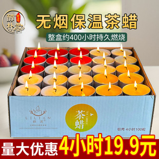 无烟温茶蜡烛酒店餐饮加热保温蜡烛白色4小时圆形茶蜡火漆蜡烛