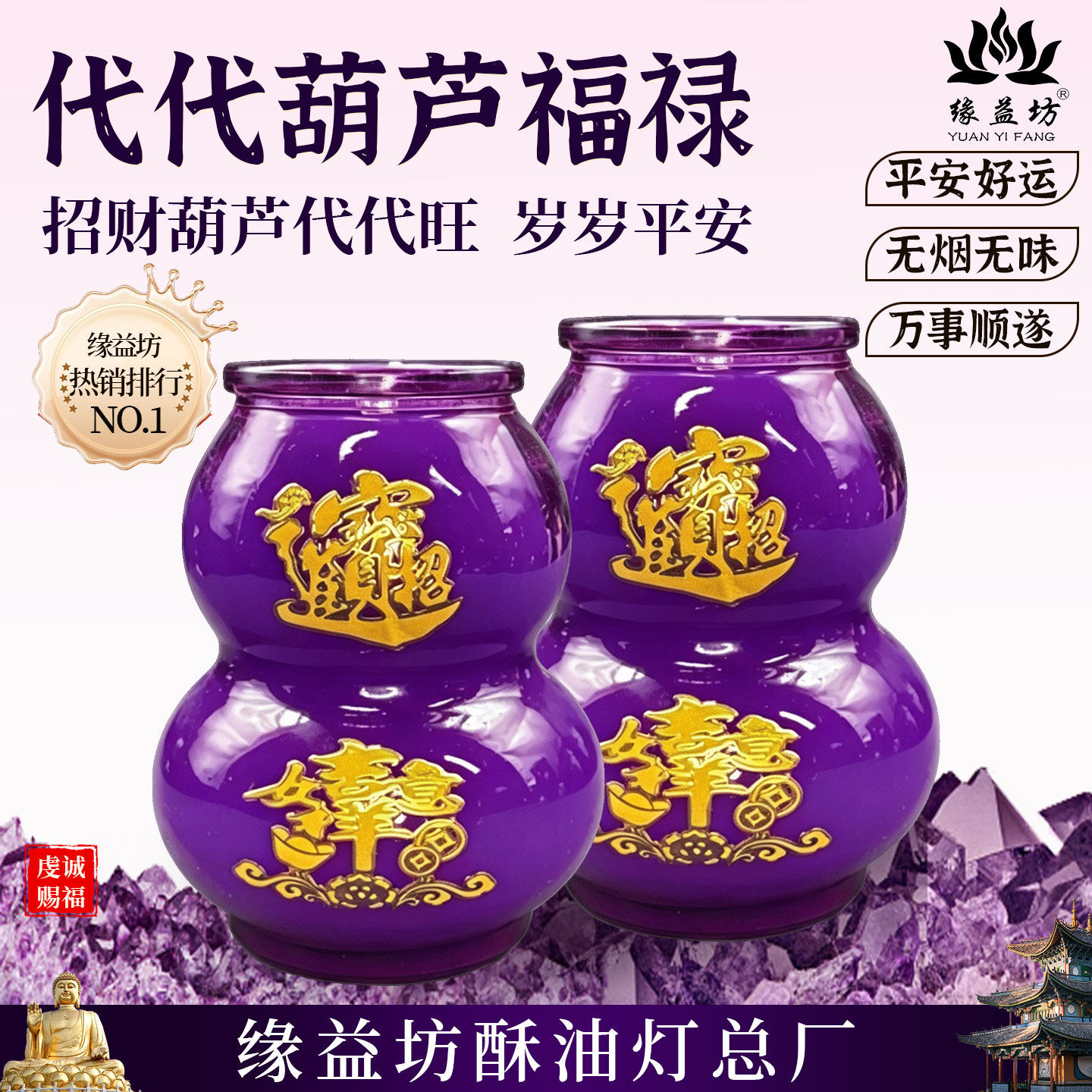 紫色酥油灯家用九紫离火福禄供佛防风玻璃杯葫芦佛前无烟长明蜡烛