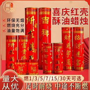 乔迁喜庆红烛7天酥油斗烛寺庙家用供佛无烟蜡烛招财灯15天酥油灯