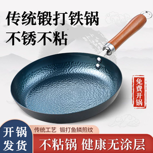 平底锅不粘锅家用铁锅烙饼电磁炉专用煎锅煎牛排煎蛋章丘炒锅商用
