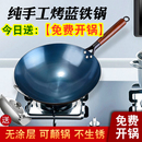 大圆底炒锅不粘锅商用 章丘手工铁锅炒菜锅家用已开锅官方旗舰老式