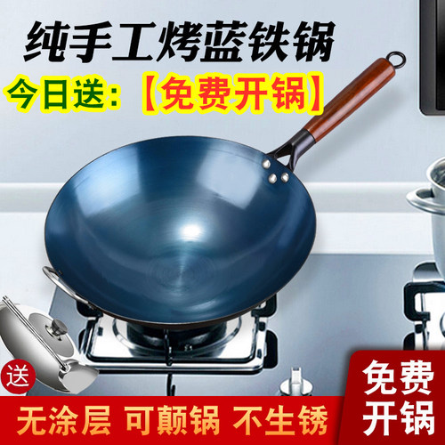 (无涂层不生锈!!!)铁锅家用炒锅