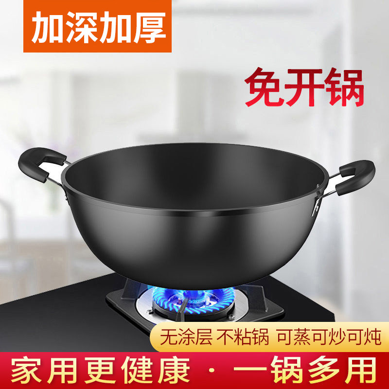 加厚老式双耳铁锅加深炖锅平底炒菜锅家用炒锅电磁炉专用不粘大锅