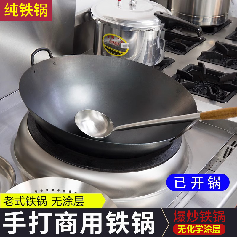 双耳铁锅炒菜锅家用老式熟铁圆底大炒锅商用饭店酒店厨房厨师专用