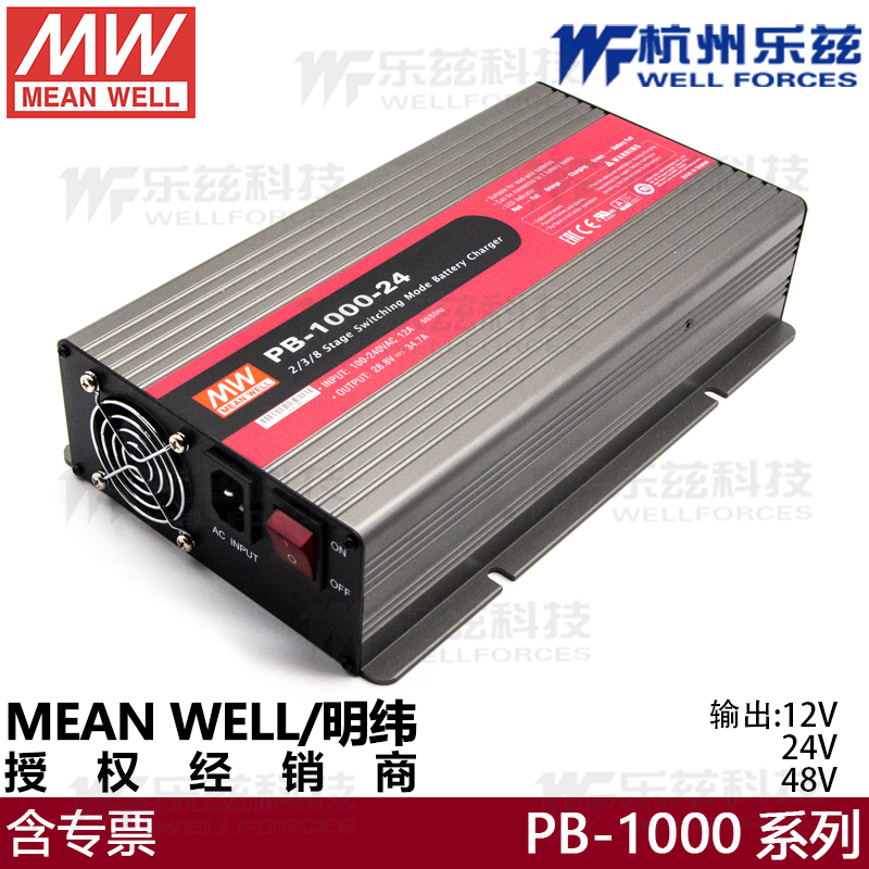 PB-1000-12明纬充电器PFC