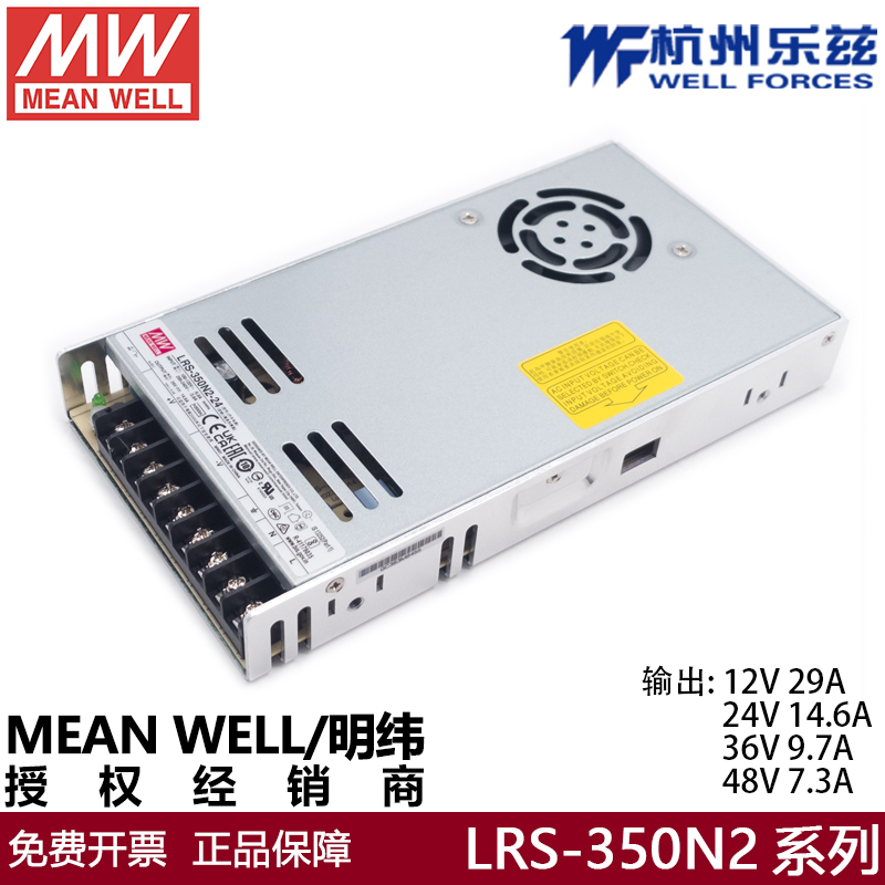 明纬开关电源瞬间2倍LRS-350-24