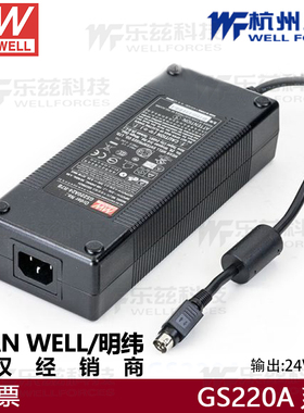 台湾明纬GS220A24-R7B 220W9.2A电源适配器 工业稳压电源 老款