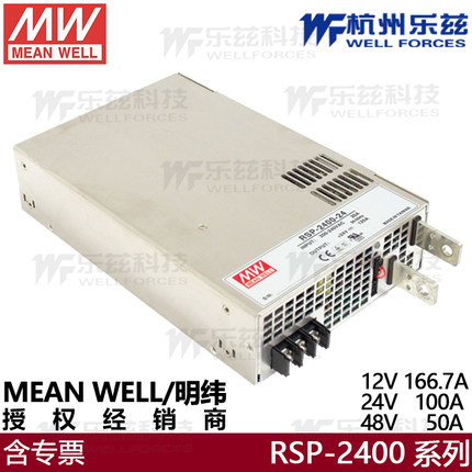 台湾明纬RSP-2400-24V大功率可并联开关电源12V48V带PFC稳压驱动A