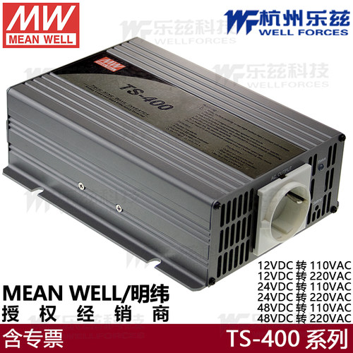 TS-400-248明纬正弦波逆变器