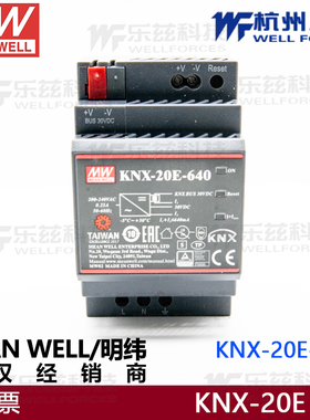【台湾明纬】KNX-20E-640 19.2W640mA输出 扼流圈EIB/KNX总线电源