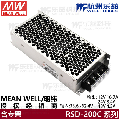 RSD-200C-24明纬铁路电源半灌胶