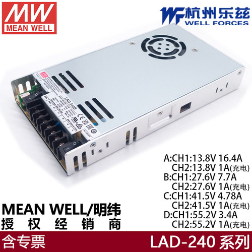 LAD-240A明纬开关电源安防