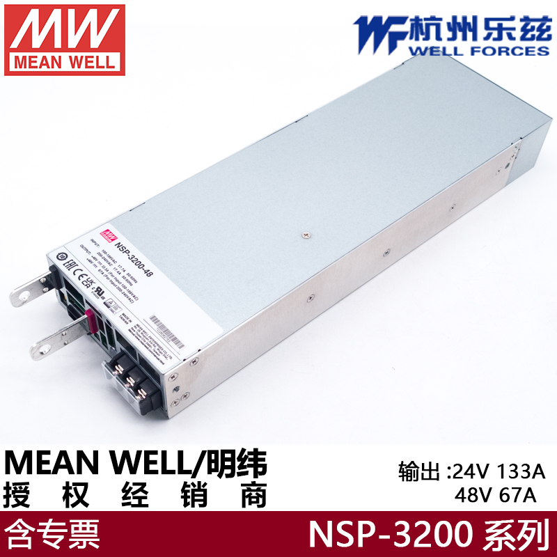 明纬 NSP-3200-24 3200W大功率电源 24V/48V输出替RSP-3000