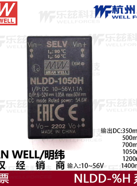 明纬LED驱动电源NLDD-1050H恒流降压DC-DC350/500/700/6~52V替LDD