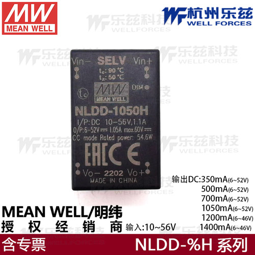 MEANWELL明纬DC开关电源LED模块