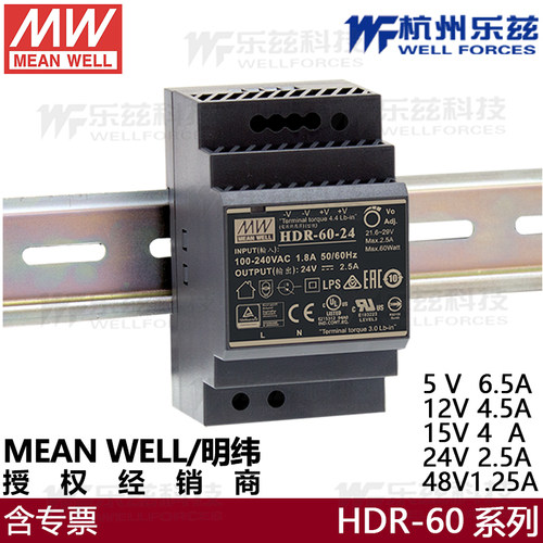 HDR-60-24明纬导轨式开关电源