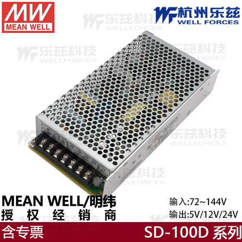 SD-100D-24明纬直流电源100W