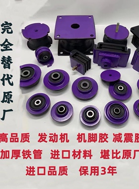 久保田KX151 153 155 161 163 165挖掘机发动机机脚胶减震机爪胶
