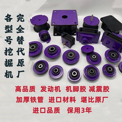 卡特306E2/307E2/301.7CR挖掘机发动机减震垫 减震胶机脚胶缓冲胶