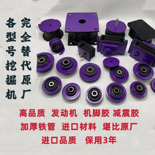 斗山大宇DX385 380 420 520-9LC挖掘机发动机机脚胶 机脚垫减震胶