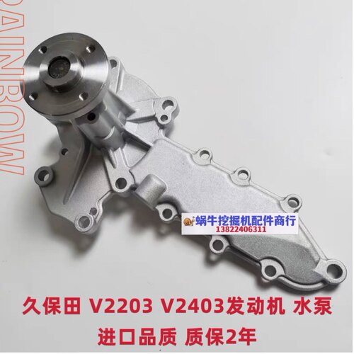 小松PC56卡特307山猫331久保田155 161V2203/V2403发动机冷却水泵