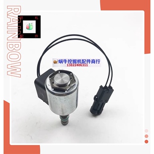 挖掘机玉柴60 65 75-8龙工85电磁阀线圈福田雷沃60先导安全锁阀芯