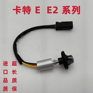 挖掘机卡特CAT305 306 307 308 310 305.5E E2油门旋钮开关定位器