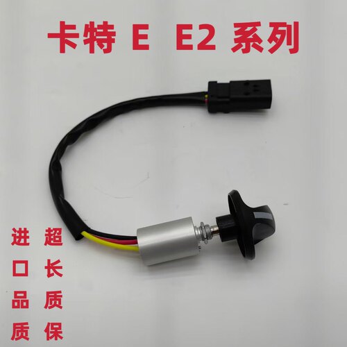 挖掘机卡特CAT305 306 307 308 310 305.5E E2油门旋钮开关定位器