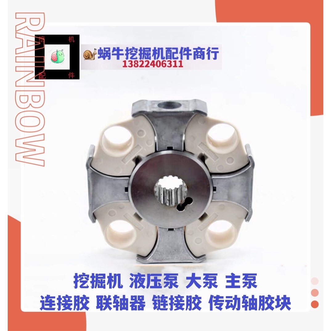 挖掘机大宇斗山280 300 350 225-9液压泵连接胶联轴器传动轴胶块