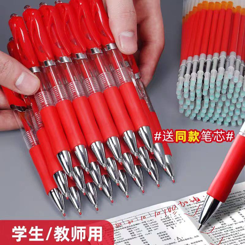 红笔按动中性学生专用老师批改作业0.5mm子弹头速干顺滑办公圆珠