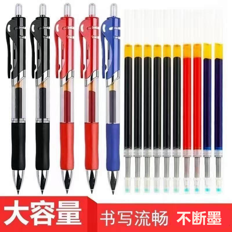 按动中性笔0.5mm笔芯会议笔用品