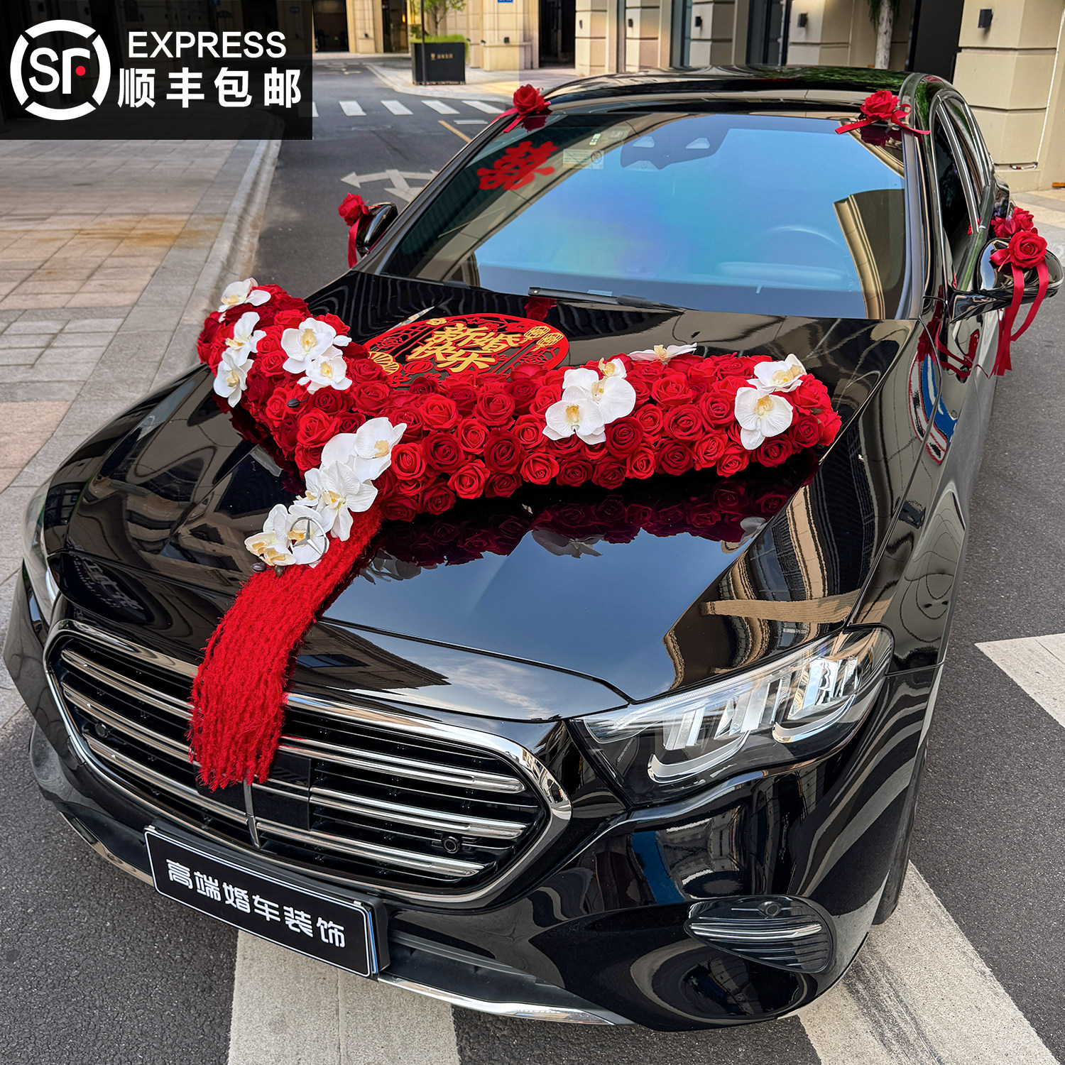婚车装饰车头花结婚全套吸盘拉花