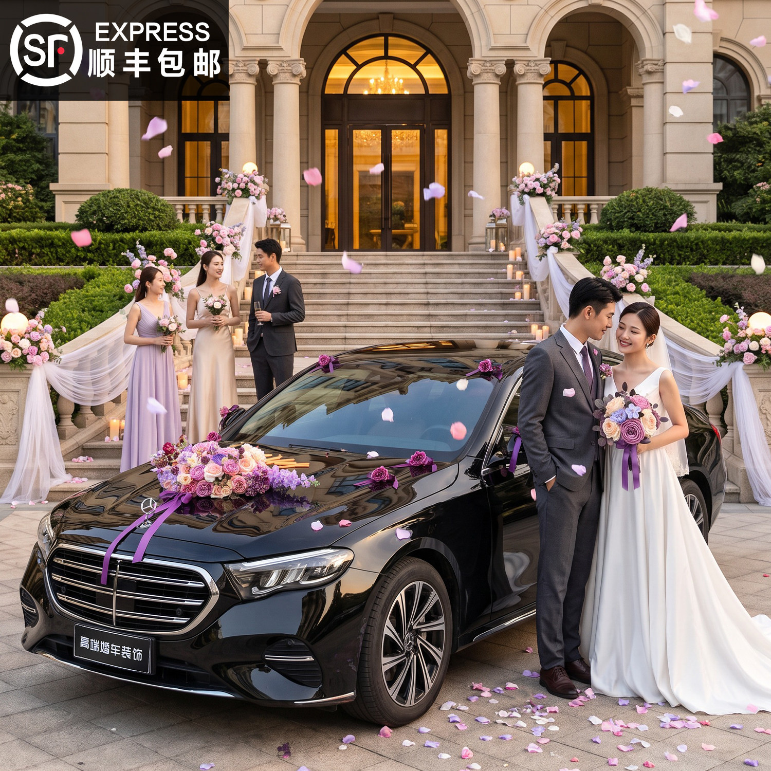 主婚车装饰车头花结婚全套拉花