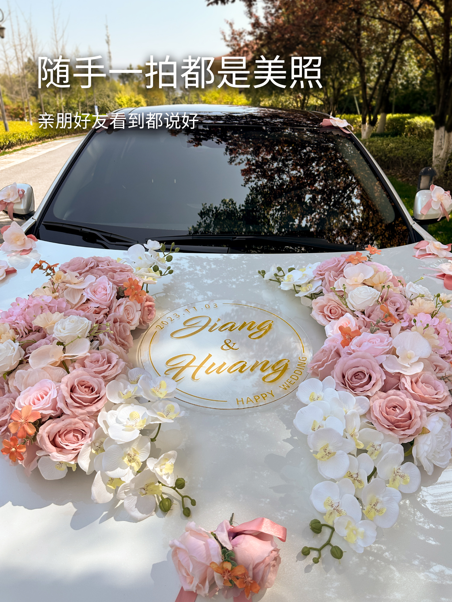 主要婚礼车装饰车头花高端婚礼安排全套花车人造花车队吸盘花车