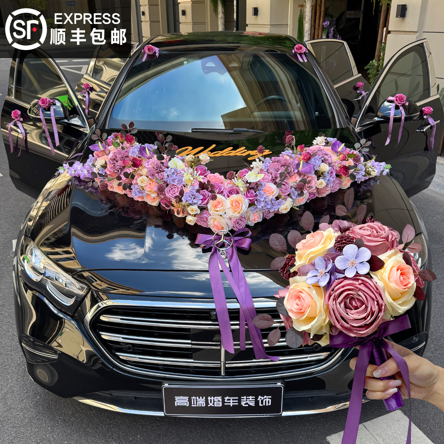 主婚车装饰车头花结婚仿真花全套