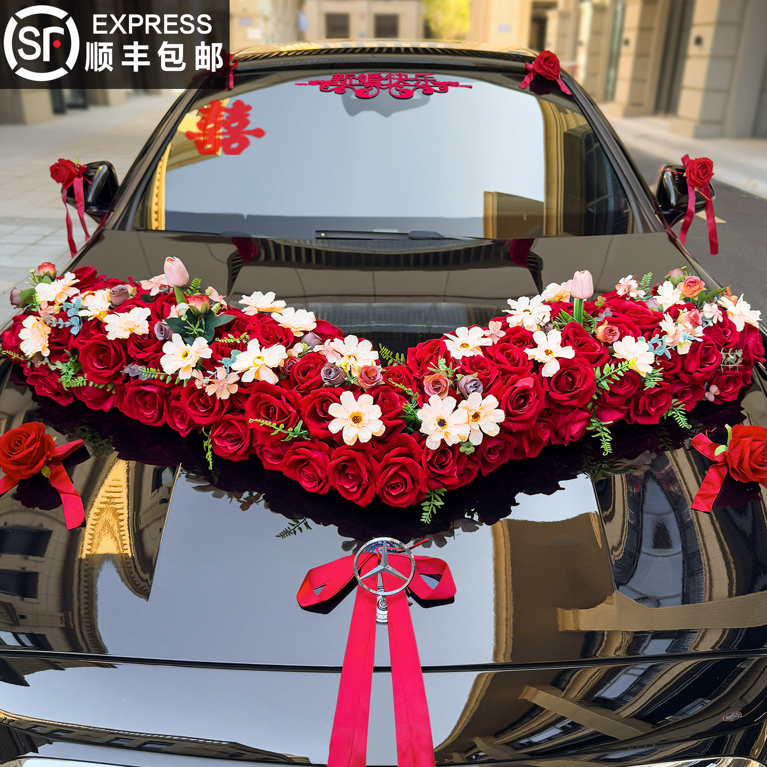 婚车装饰结婚车头花全套吸盘拉花