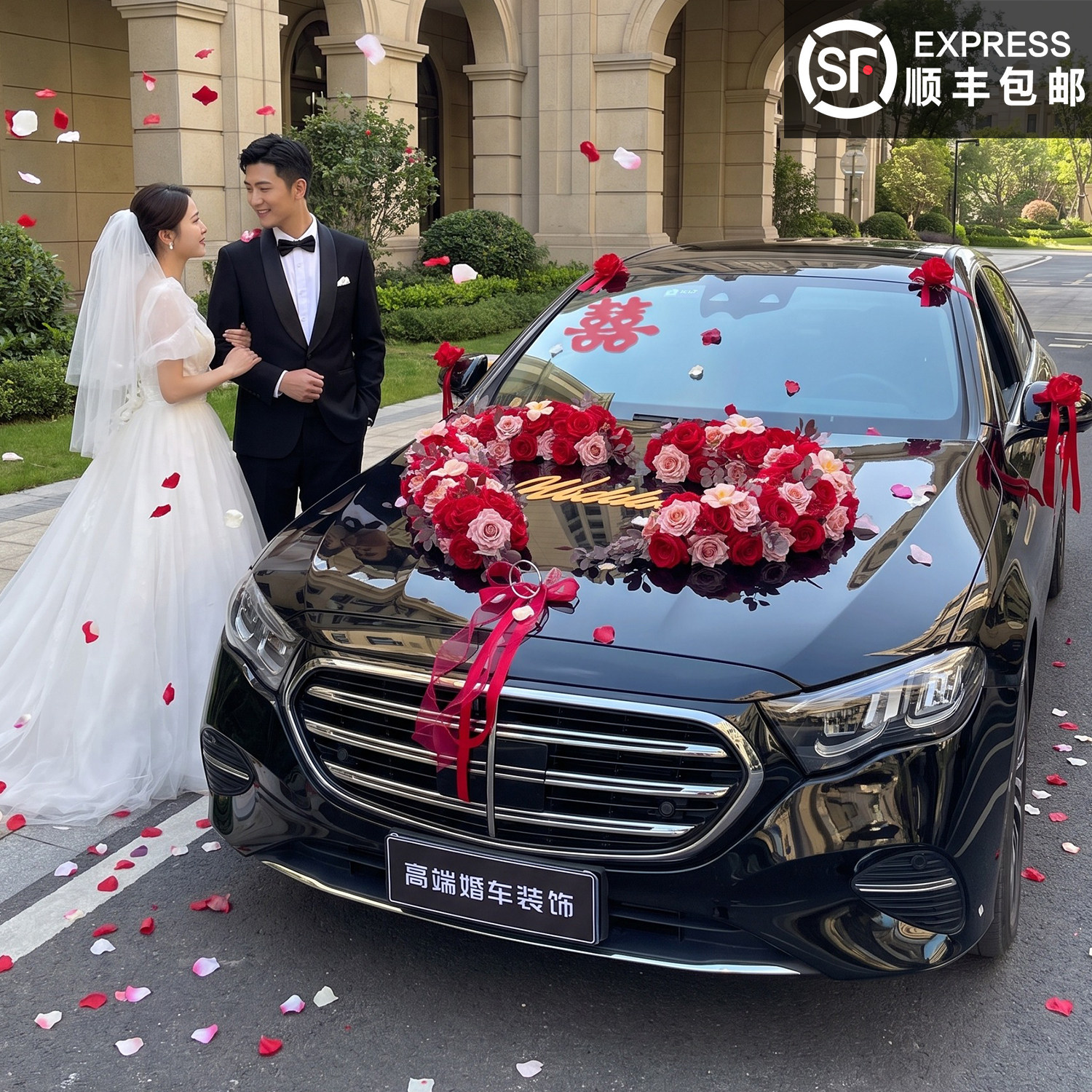 主婚车装饰花车头花吸盘拉花全套