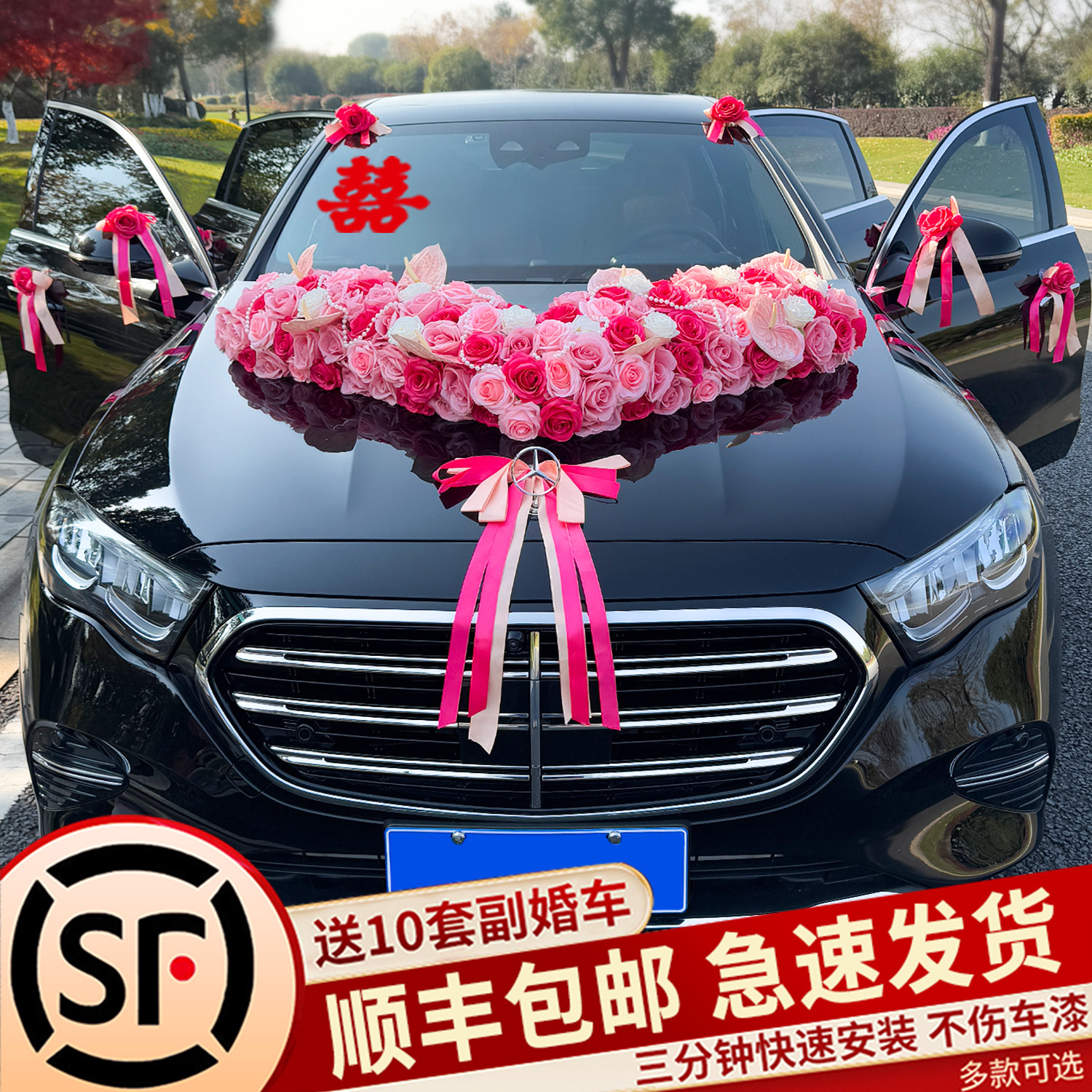 婚庆公司制定婚车全套配全