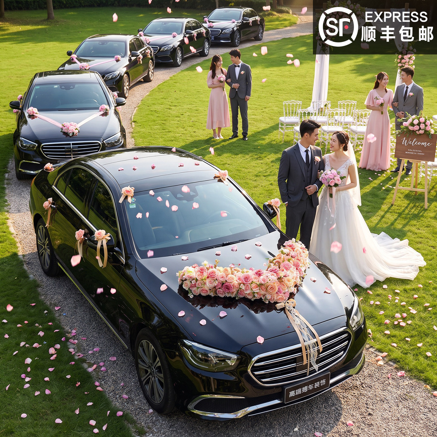 主婚车装饰车头花全套结婚仿真花