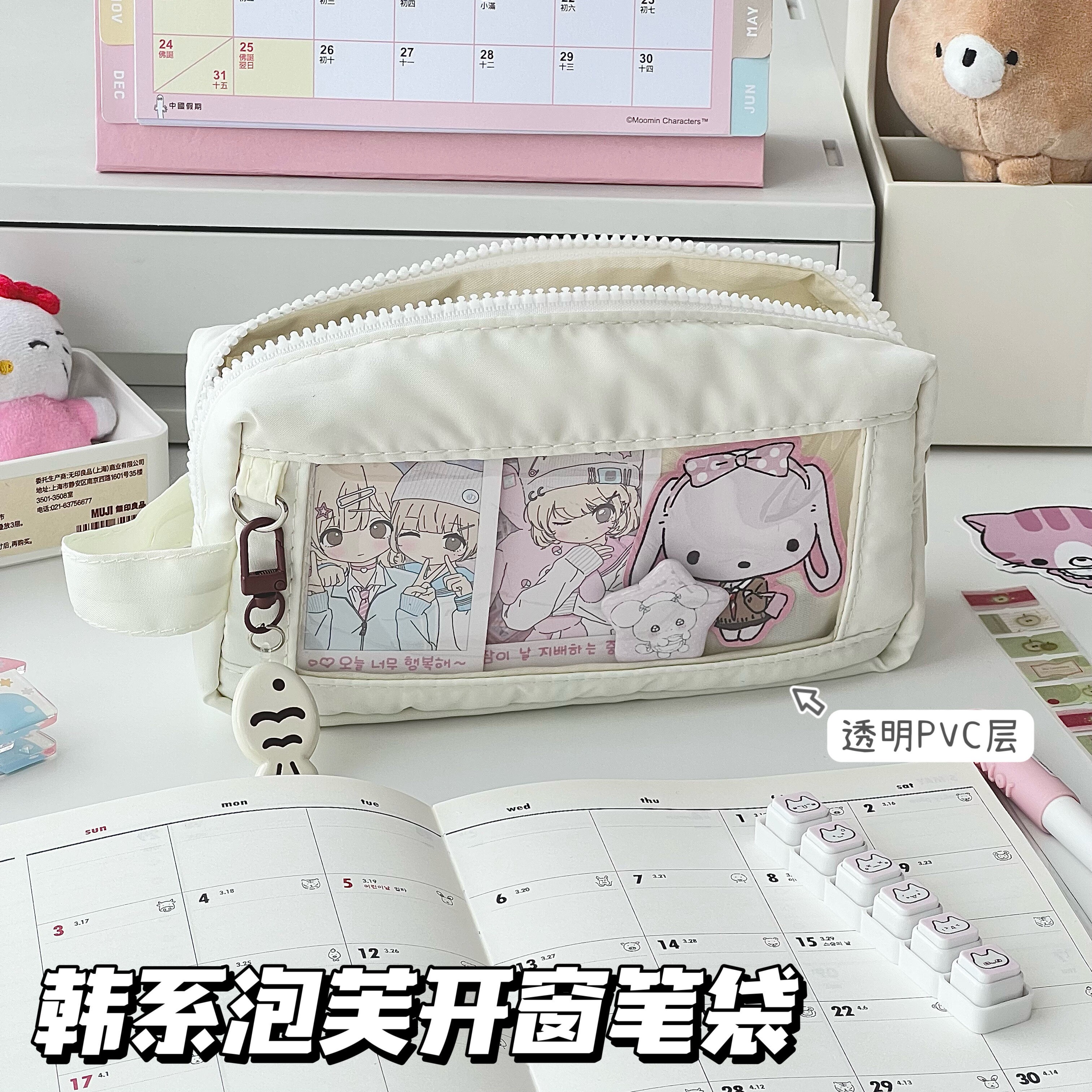 韩系简约奶白透明开窗笔袋高颜值ins风大容量小卡展示痛包文具盒