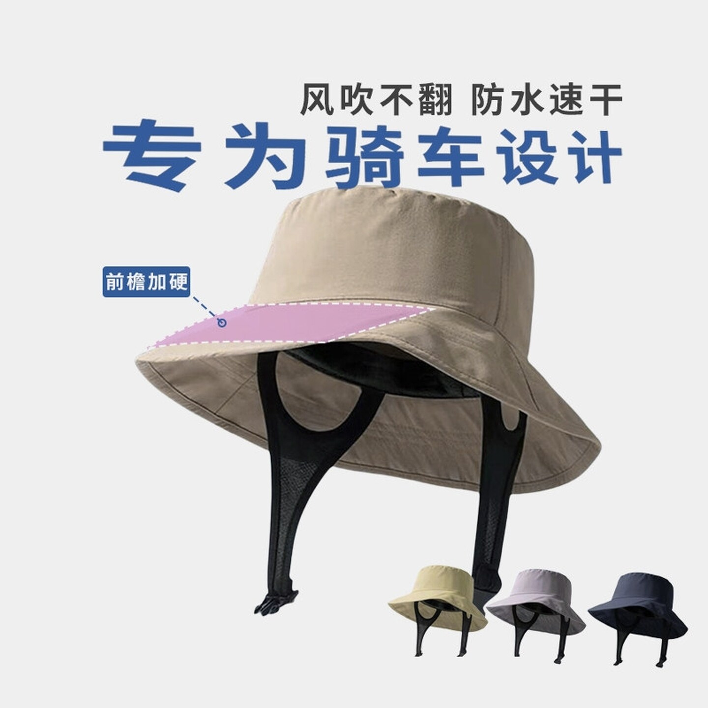 骑车吹不翻防晒帽女款夏季速干防雨渔夫帽电动车骑行帽防风遮阳帽