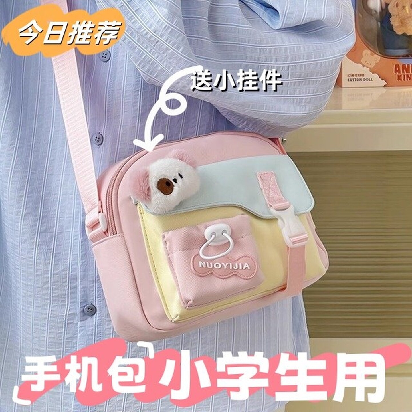 儿童斜挎包女孩放手机小包包2026款女童可爱外出童背包女学生挎包