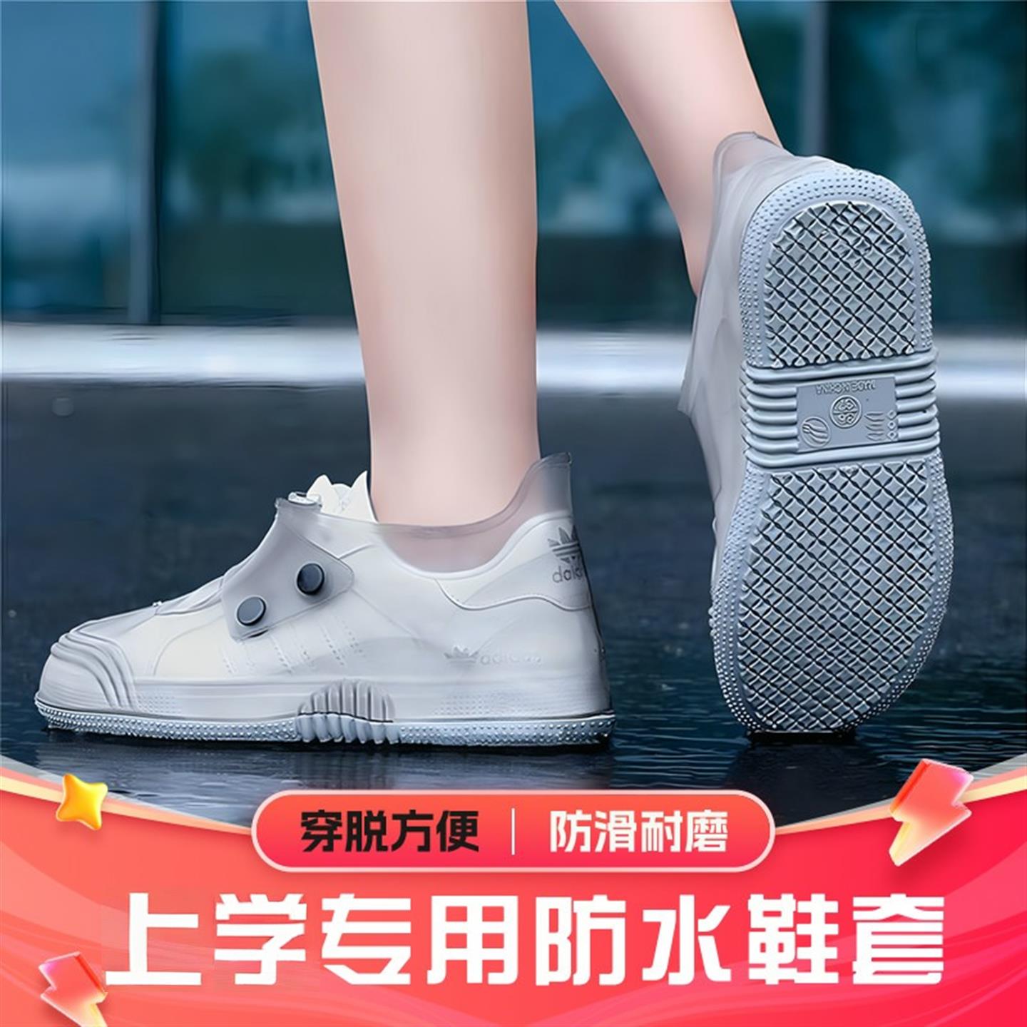 防水鞋套防滑加厚耐磨学生上学专用防雨鞋套雨天儿童雨鞋套靴套脚